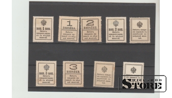 Russia Set 9 banknotes 1, 2, 3, 10, 15, 20 kopeks 1915 1, 2, 3  kopeks 1917 UNC