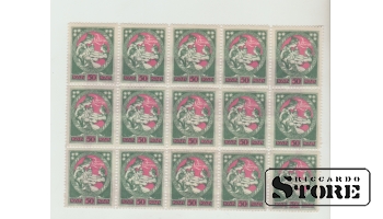 Set (X15) Latvia 50 Kopecks 1919/ 10 Mark