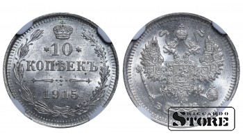 Russian Empire, 10 Kopecks 1915 - MS 65