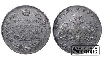 Russian Empire, 1 Rouble, 1831 year, SPB-NG, ANACS, VF 20