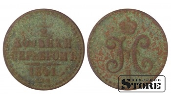 Russia 2 kopecks 1841