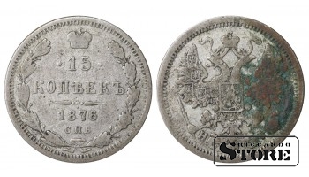 Russia 15 Kopecks 1876
