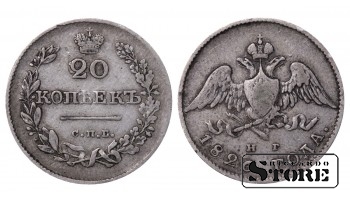 Российская Империя Серебро 20 копеек "СПБ" 1826 C # 128