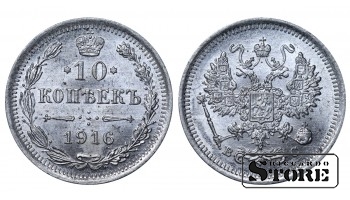 1916 Nicholas II Russian Empire Coin Silver Coin Rare 10 kopeks Y# 20a #RI4422