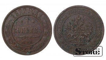 Russia 1 kopeck 1877