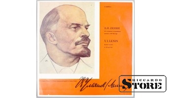 Пластинка "Речи В.И.Ленина 1919-1920е годы", фирма Мелодия, Москва, CSA1019