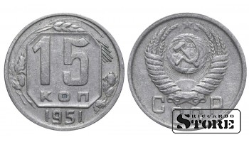 1951 USSR Coin Copper-Nickel Coinage Rare 15 kopeks Y# 117 #SU4727