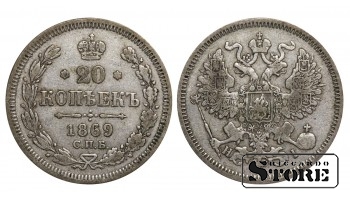 Russia 20 Kopecks 1869