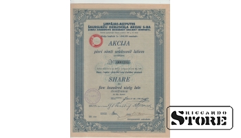 Latvia Action Liepaja - Aizpute Narrow Gauge Railroad 560 lati 1925  XF