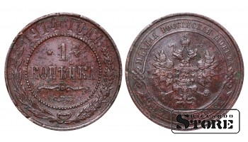 Российская империя, 1 копейкa, 1914. год, медь