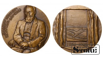 Russia Medal NEMOROVICH-DANCHENKO 1858-1943