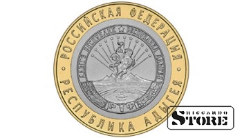 10 рублей Республика Адыгея 2009, СПМД