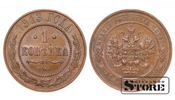 Российская империя, 1 копейкa, 1913. год, медь