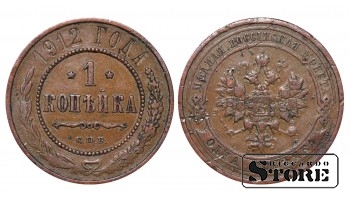 Российская империя, 1 копейкa, 1912. год, медь