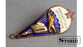 Нагрудный знак парашютисту отличнику, СССР, 1955-57 год