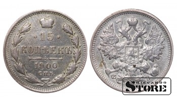 Российская империя, 15 копеек, 1900. год, серебро