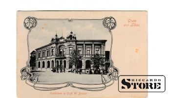 Старинная открытка "Лиепая" CSA9