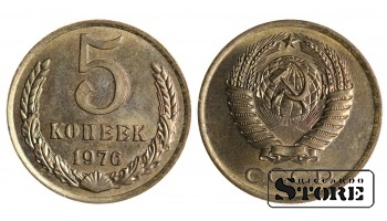 5 копеек Советского Союза 1976 года стандартный чекан Y# 129a #SU1486