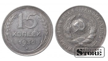 Russia 15 Kopecks 1936