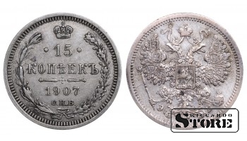 1907 Russian Empire Nicholas II (1894 - 1917) Coin Coinage Standard 15 Kopeks Y#21a  #RI462