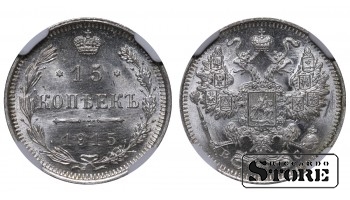 Rusijos imperija, 15 kapeikų, 1915 m., sidabras, NGC MS 65