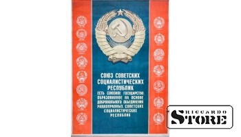 Плакат "Союз советских социалистических республик" Размер 78x57 cm, 1957 год, Авторы Л. Семенова, В. Трухачев CSP8