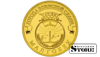 10 rubļi Malgobeka