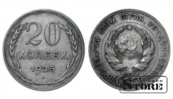 Russia 20 Kopecks 1925