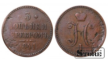 1841 Николай I Российская Империя Медь Монета 3 копейки  C# 146 #RI4110