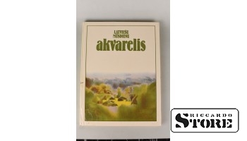 Каталог, Латвийская современная акварель
