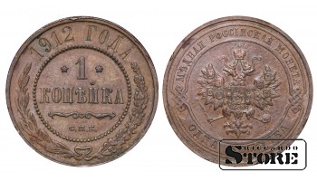 Российская империя, 1 копейкa, 1912. год, медь