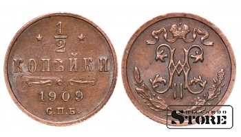 Император Александр II, 1/2 копейки, 1909. год, медь