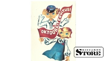 Старинная открытка "Пионеры. Эстония"