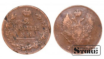 Российская империя, 2 копейки, П С, 1813. год, медь