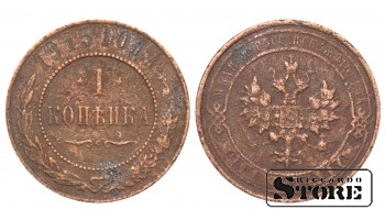 Российская империя, 1 копейкa, 1915. год, медь