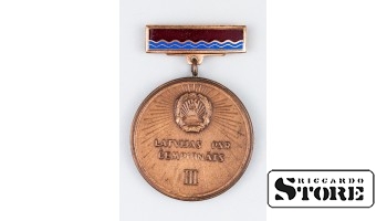 Медаль , Советской чемпионат Латвии III , Министерство физической культуре и спортний комитет , Эмаль , Вес - 76 Грамм.
