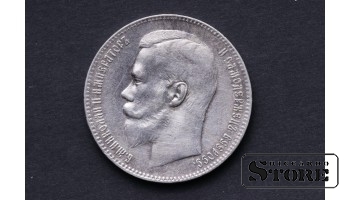 1 РУБЛЬ 1899 ГОД (**)