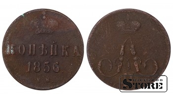 Russia 1 kopeck 1856