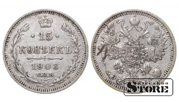 Российская империя, 15 копеек, 1908. год, серебро