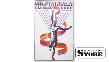 Плакат "Спартакиада народов СССР" Размер 87x58 cm, 1971 год, Автор В. Каракашев, CSP41