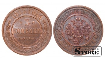 Российская империя, 3 копейки, 1915. год, медь