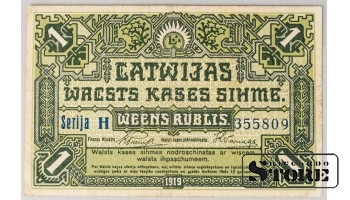 Latvia 1 Rublis 1919 VF H 355809