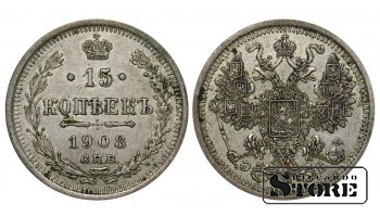 Russia 15 Kopecks 1908