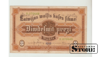 Latvia 25 Rubles 1919, Pick - 5h VF