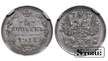 Russian Empire, 5 Kopecks, 1914 year, SPB-VS, NGC UNC DETAILS, Nicholas II