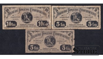 Russia Latvia Banknote set 5 kopecks 10 kopecks 3 Pcs
