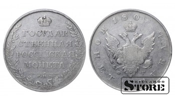 Russian Empire, 1 Rouble, 1802-1805 years, SPB-FG