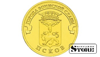 10 rubļi Pskova