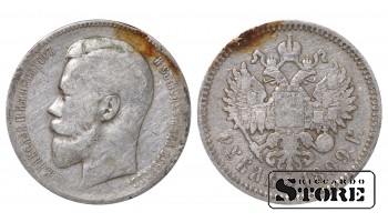 Российская Империя, 1 Рубль Николай II Александрович,
