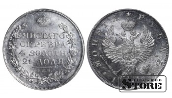 Russian Empire, 1 Rouble, 1819 year, Silver, PCGS MS 63 Top-Pop